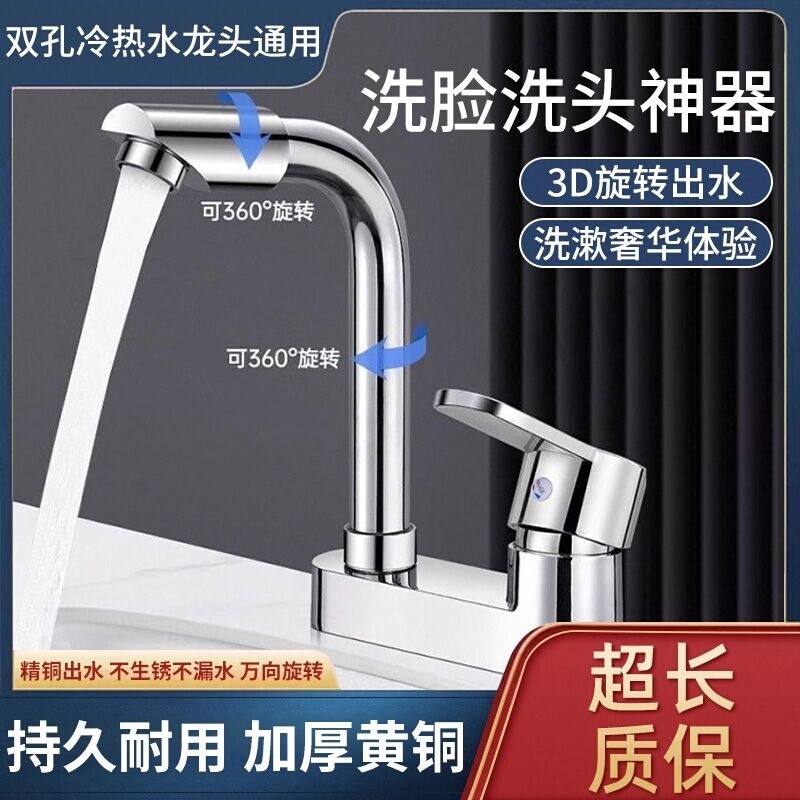 洗脸盆水龙头全铜卫生间冷热水二合一双孔面盆招财猫三孔单孔单把
