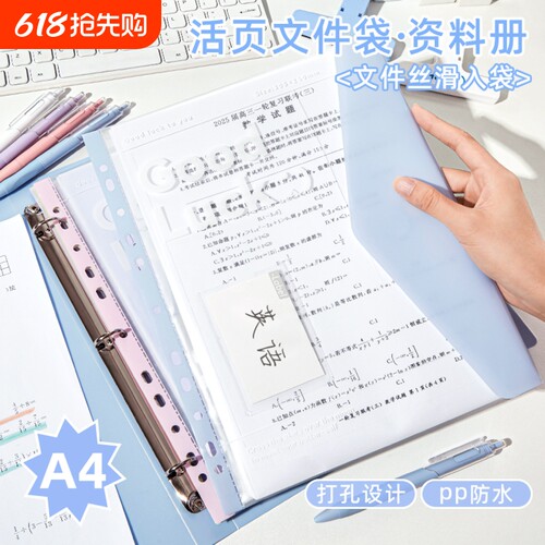 【高颜值】A4活页文件袋