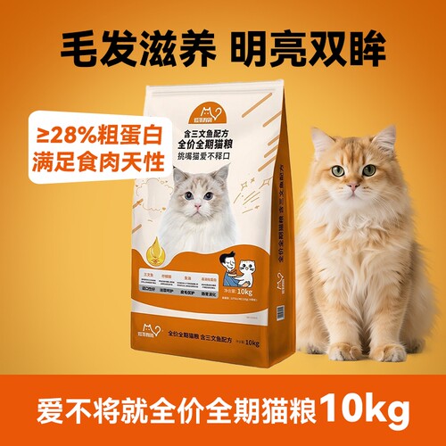 比瑞吉爱不将就猫粮主食冻干20斤