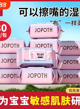 婴儿湿巾纸大包带盖新生儿童手口屁专用湿巾学生家用批发加厚