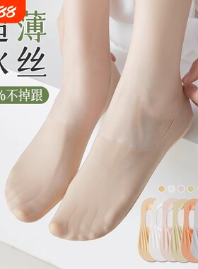 船袜女夏款薄款棉底防滑不掉跟浅口隐形单鞋袜子网红小皮鞋冰丝袜