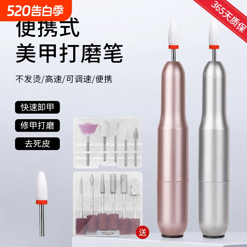 美甲店打磨机专用电动便携指甲小型卸甲去死皮抛光磨甲器工具