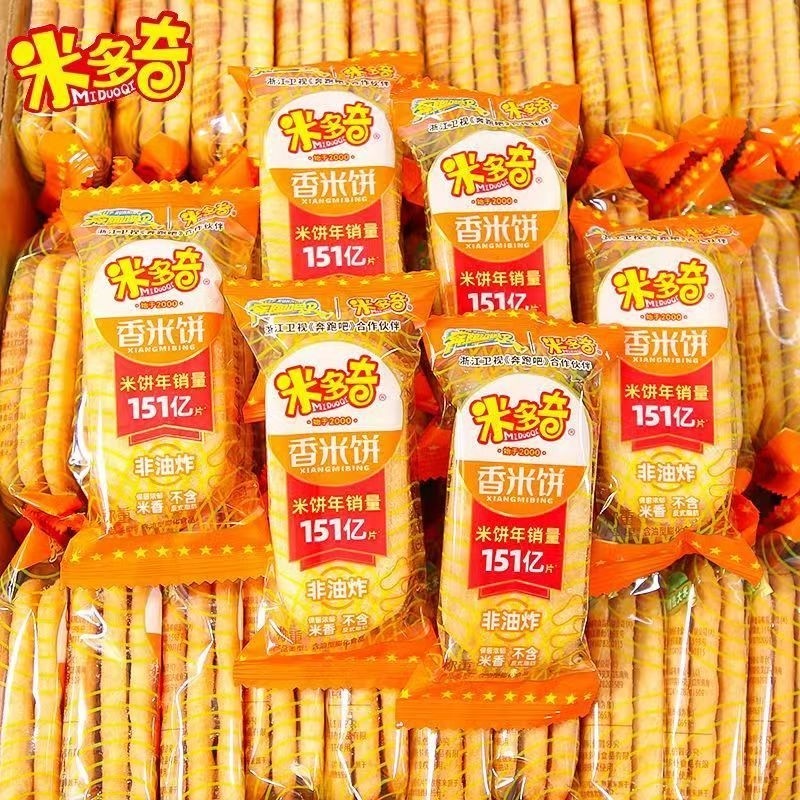 米多奇雪饼香米饼休闲饼干糕点零食小吃整箱雪米饼膨化怀旧袋装