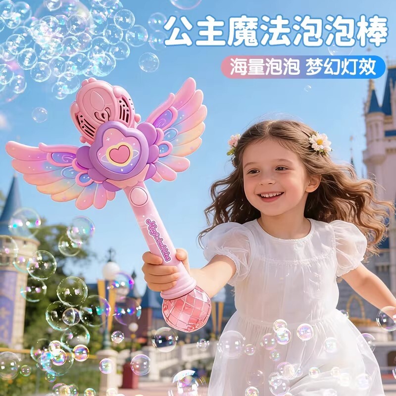 儿童天使泡泡魔法棒2026手持泡泡枪网红爆款电动玩具生日礼物女孩