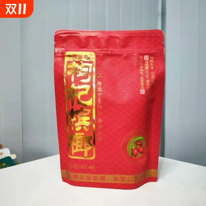 正品湖南湘潭枸杞槟榔正宗大果包邮商超批发拿货网吧KTV购物摆台