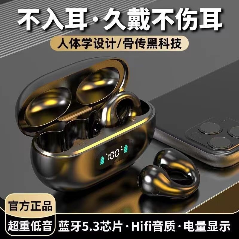 2025新款蓝牙耳机无线挂耳式不入耳骨传导运动跑步超长续航大电量