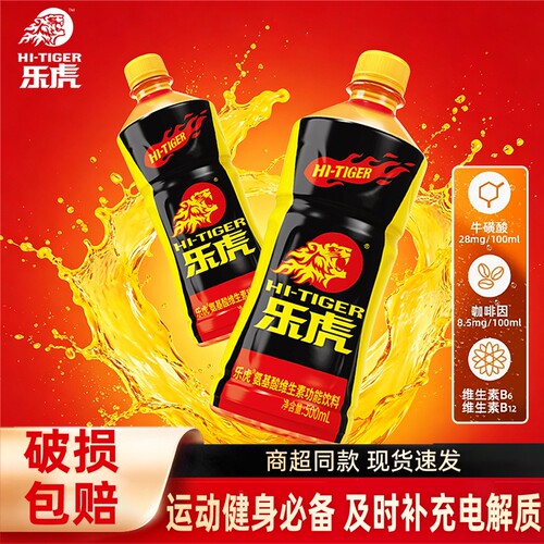 乐虎氨基酸维生素能量饮料500ml