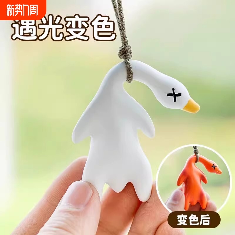 可爱照太阳光紫外线变色夜光创意烤鸭卡通秋千鸭烧鹅装饰挂件摆件