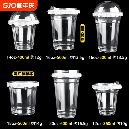 一次性奶茶杯子带盖|千人加购