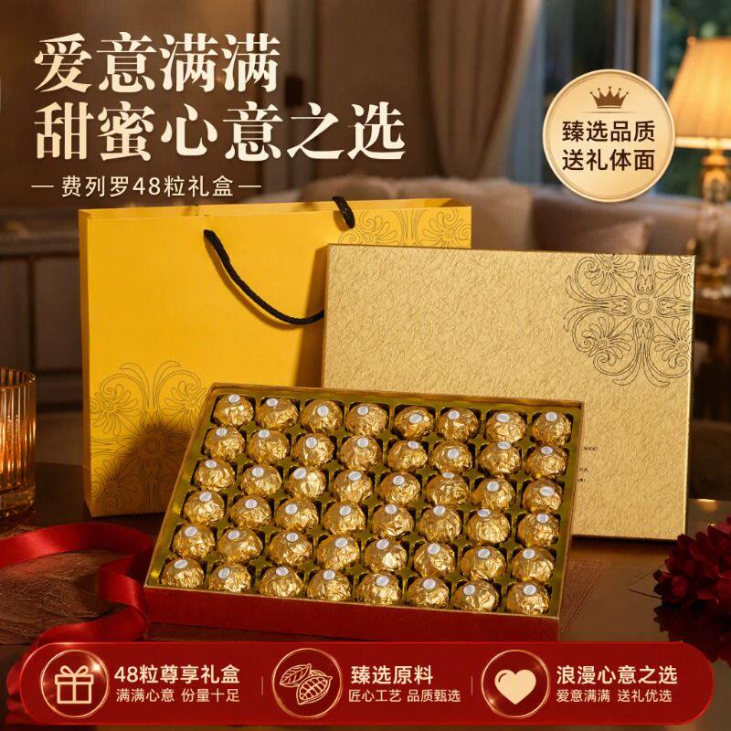 费列罗巧克力礼盒生日礼物果仁巧克力48粒装高档伴手礼散装美味