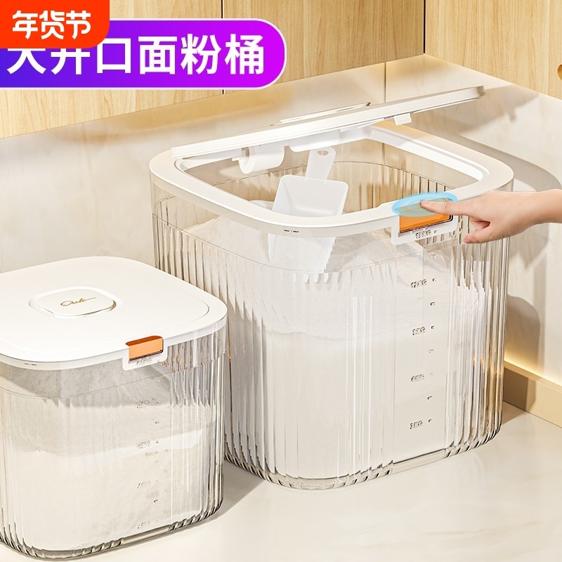 加厚PET食品级密封米桶米缸家用防虫防潮防尘面粉收纳桶大米好物,厨房/烹饪用具,米桶/米缸,淘宝优惠券,粉丝福利购,淘宝优惠卷