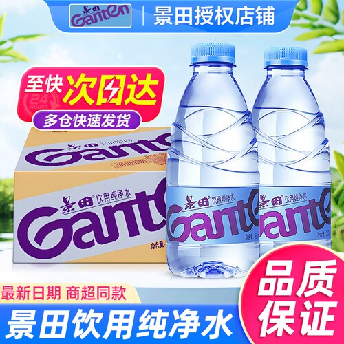 景田纯净水560ml*24瓶会议家庭饮用水360ml整箱出游办公非矿泉水