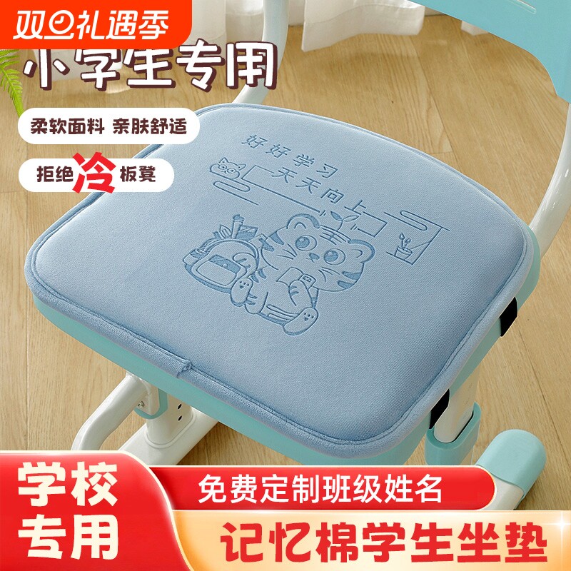 小学生坐垫软屁垫凳子卡通椅垫教室久坐不累班级幼儿园座椅子通用