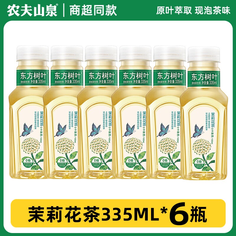 农夫山泉东方树叶335ml无糖茶饮料茉莉花茶乌龙茶绿茶红茶饮料