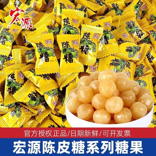 宏源陈皮糖五斤装|千人回购
