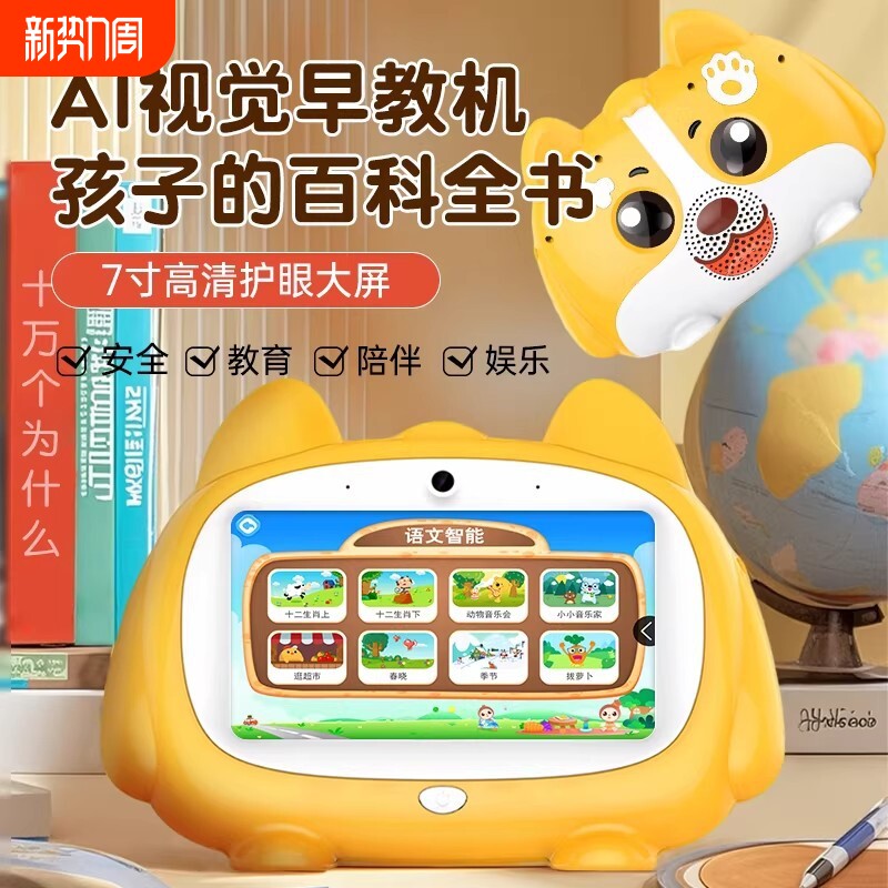 早教玩具护眼智能儿童早教机AI学习机宝宝启蒙故事机器人对话DM8