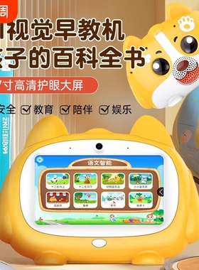 早教玩具护眼智能儿童早教机AI学习机宝宝启蒙故事机器人对话DM8语音新款陪伴益智点读儿歌