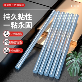 透明热熔胶棒7 11mm强力高粘度热熔胶枪胶条家用环保手工热熔胶条