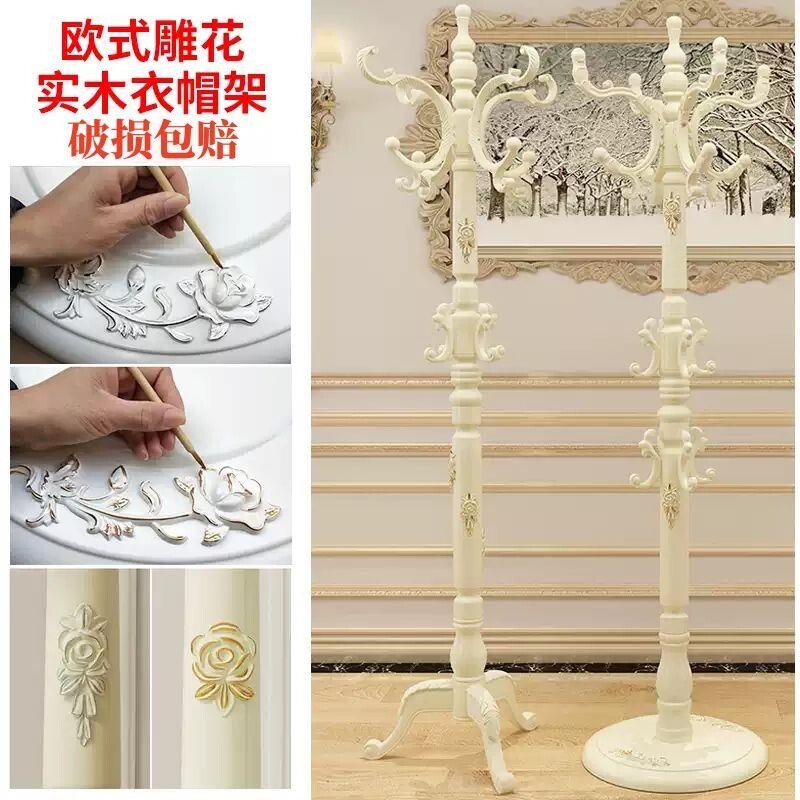 雕花欧式实木衣帽架落地挂衣架衣架杆式家用卧室衣服架子简约现代