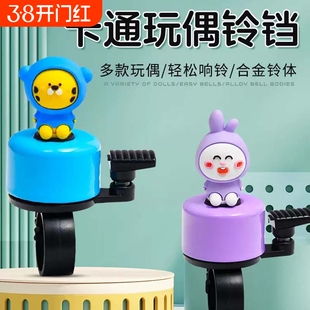 儿童自行车铃铛平衡车车铃单车铃铛可爱卡通萌趣铃铛手打铃铛