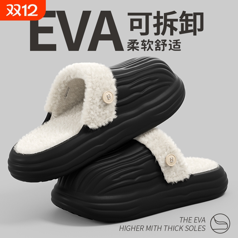 可拆卸棉拖鞋女秋冬季2025新款室内家居情侣保暖鞋防滑加绒拖鞋男