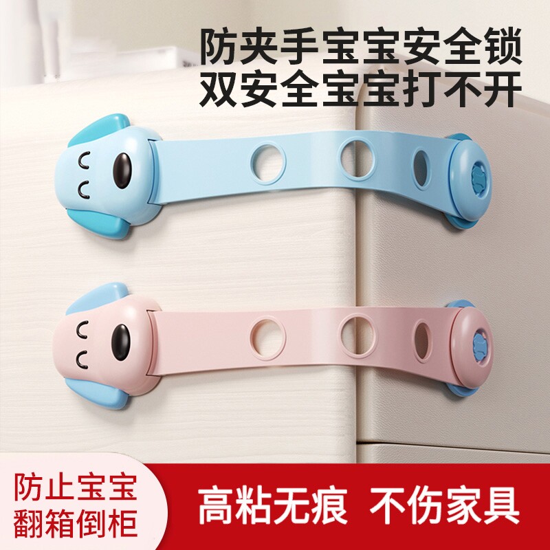 儿童安全锁抽屉锁柜门锁扣防夹手防开门宝宝冰箱卡扣柜扣柜子衣柜