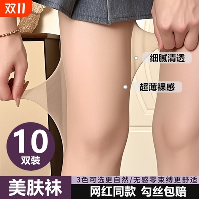 丝袜女薄款防勾丝夏季肉色菠萝美肤袜春夏款光腿神器不掉档连裤袜