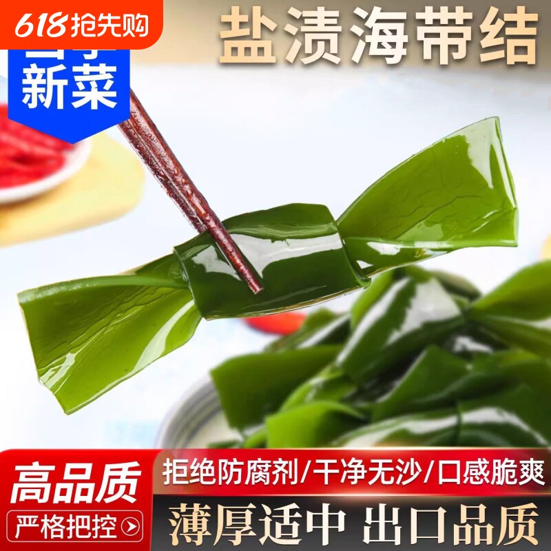 少盐海带结新鲜海带扣非干货煲汤火锅凉拌关东煮麻辣烫商用批发