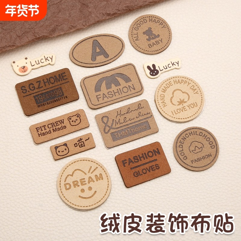 卡通布贴自粘绒皮装饰补丁贴免缝卡通羽绒服衣服修补破洞布贴,居家布艺,布贴,淘宝优惠券,粉丝福利购,淘宝优惠卷