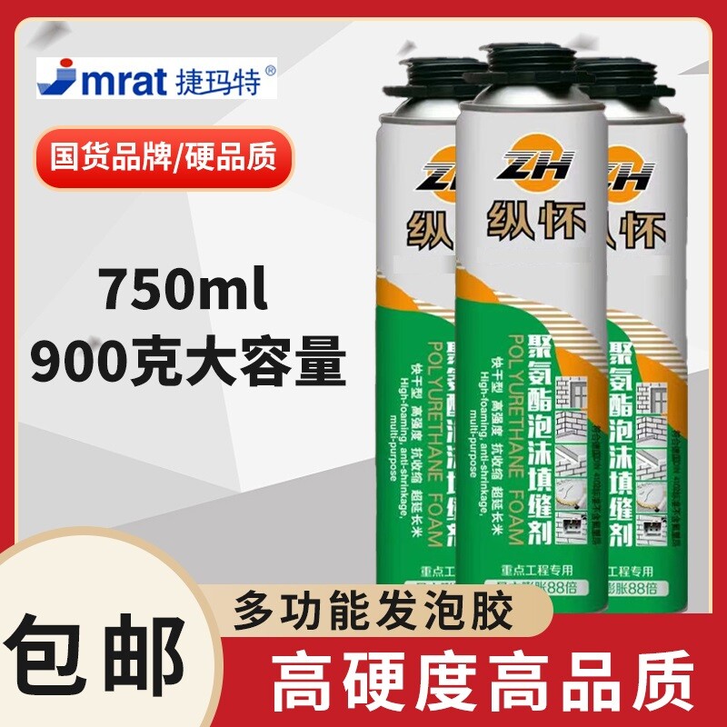 发泡胶填缝剂泡沫防水补漏高强度聚氨酯膨胀填充密封门缝堵洞神器