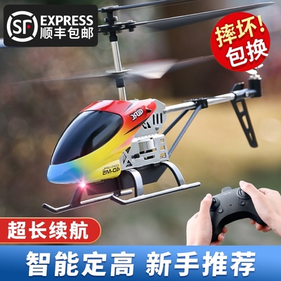 遥控飞机耐摔无人机直升机迷你