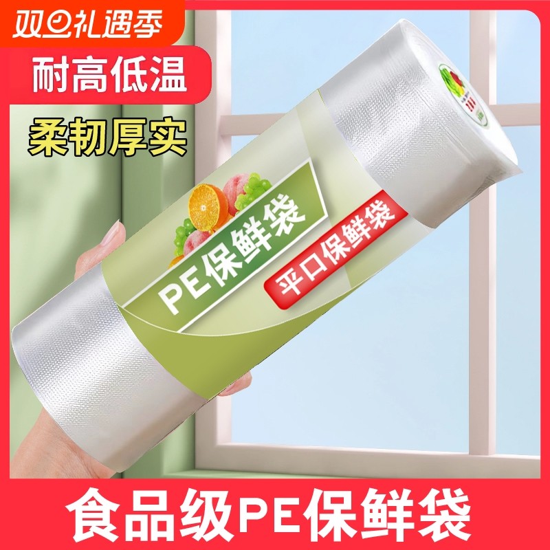 保鲜袋蔬菜专用塑料袋水果延长保鲜神器食品级家用冰箱分装收纳