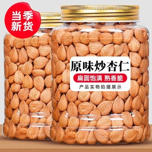 原味炒杏仁精选饱满果仁文火慢炒锁住原生本味口感香脆回味悠长
