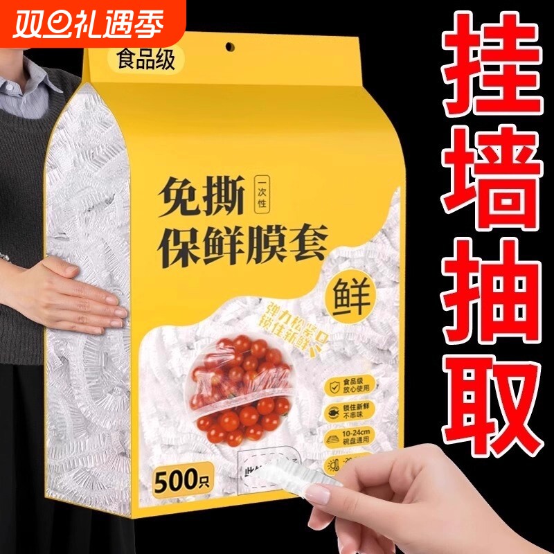 壁挂抽取式保鲜膜家用食品级