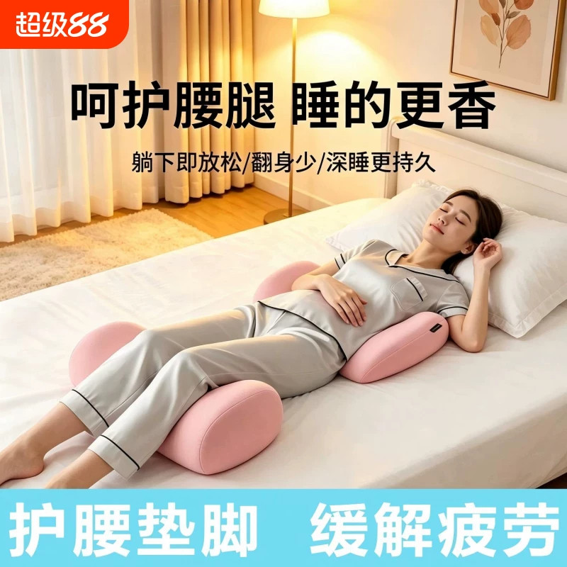 腰枕腰部支撑靠垫床上平躺护腰靠垫腰托静脉曲张垫腿枕抬腿垫