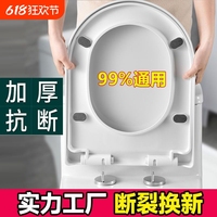 通用馬桶蓋坐便器便蓋家用加厚