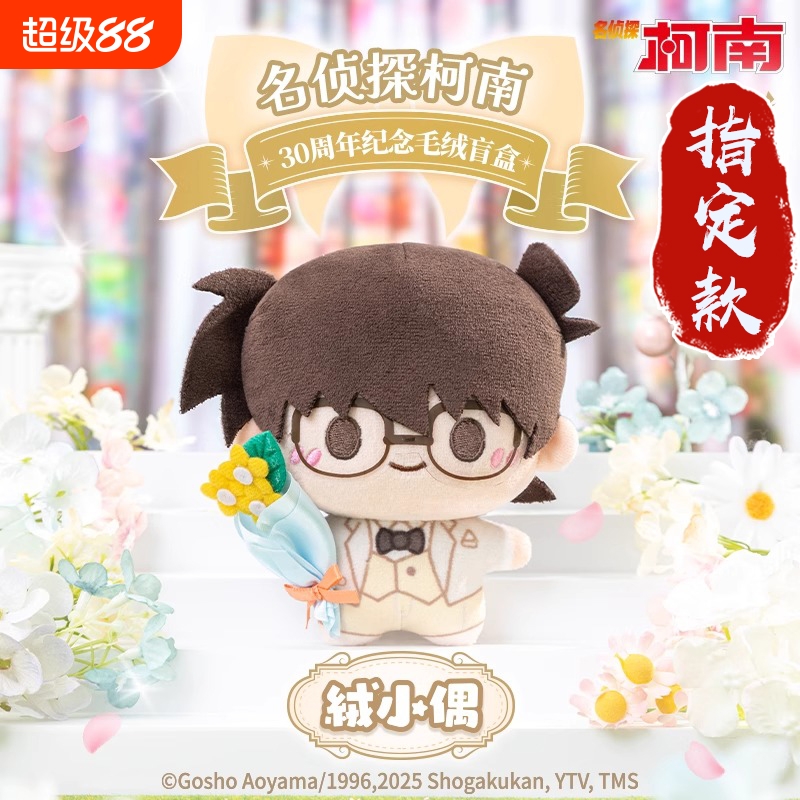 灵动创想30周年毛绒玩偶盲盒