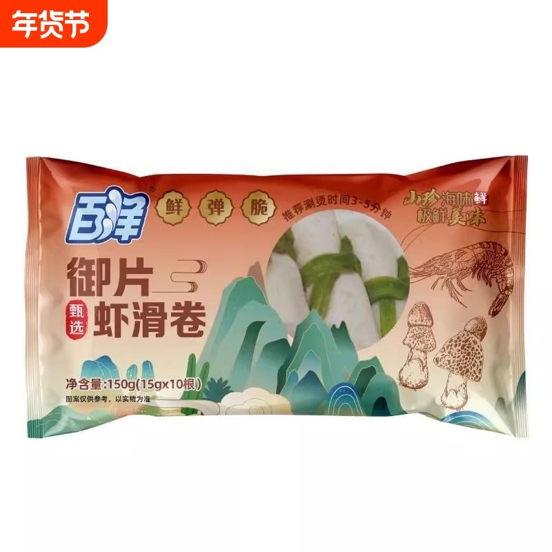 竹荪虾仁贡菜鱼糜纯手工制作火锅配菜黄鱼配菜波龙配菜,水产肉类/新鲜蔬果/熟食,虾滑,淘宝优惠券,粉丝福利购,淘宝优惠卷