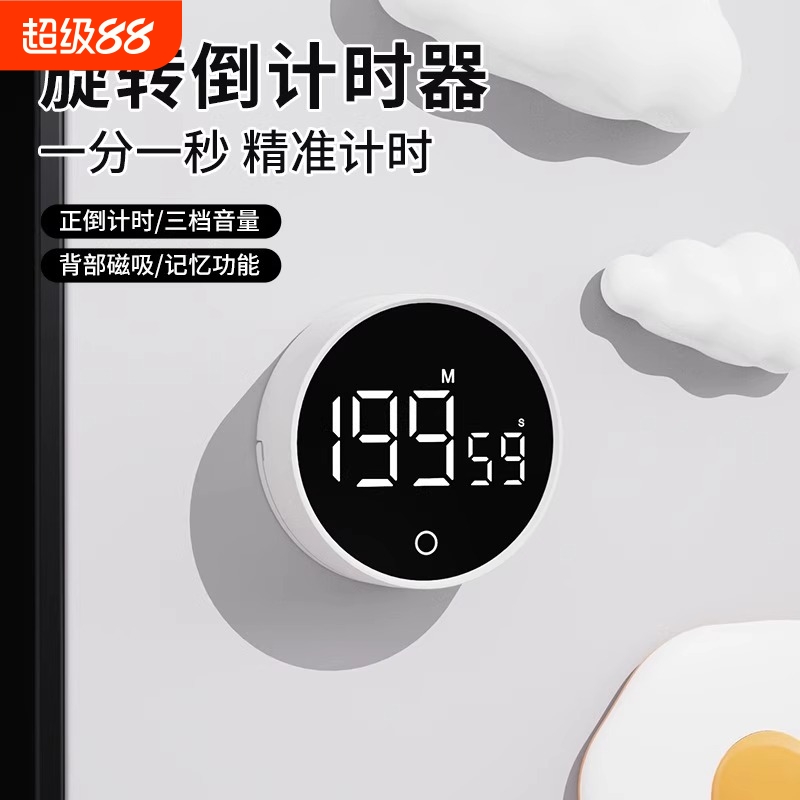 厨房计时器闹钟学习专用定时器磁吸时间管理器电子倒计时提醒器