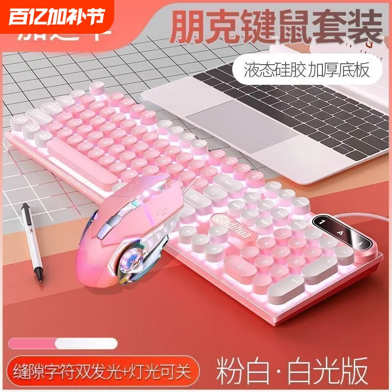 机械手感电竞有线键盘鼠标拼色发光台式电脑笔记本USB通用办公