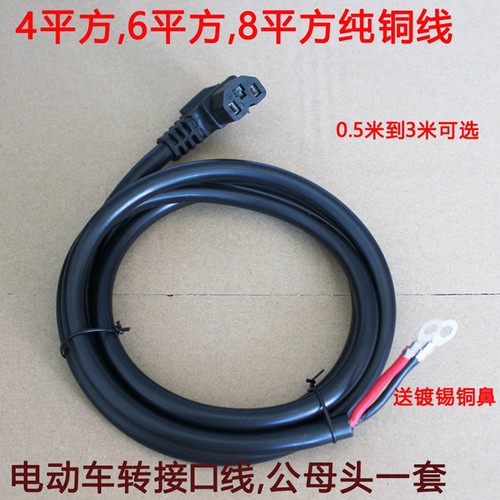 电动车充电器输出线品字头带盖充