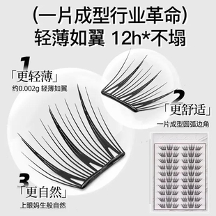 小薄片冬日恋歌假睫毛免胶睫毛柔软适合初学者单簇卷翘新手睫毛