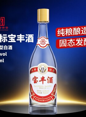 50度特级清香白酒宝丰酒纯粮食酒金标宝丰酒口粮酒固态发酵多规格