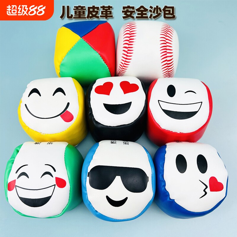 小沙包儿童丢沙包幼儿园小学生PU皮感统训练抓扔沙包袋投掷游戏