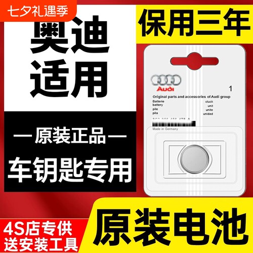 【用不了三年包退】本田钥匙电池