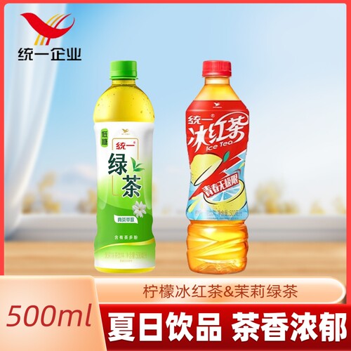 统一冰红茶500ml柠檬味家用商用聚餐果汁茶柠檬味茶饮料饮品批发