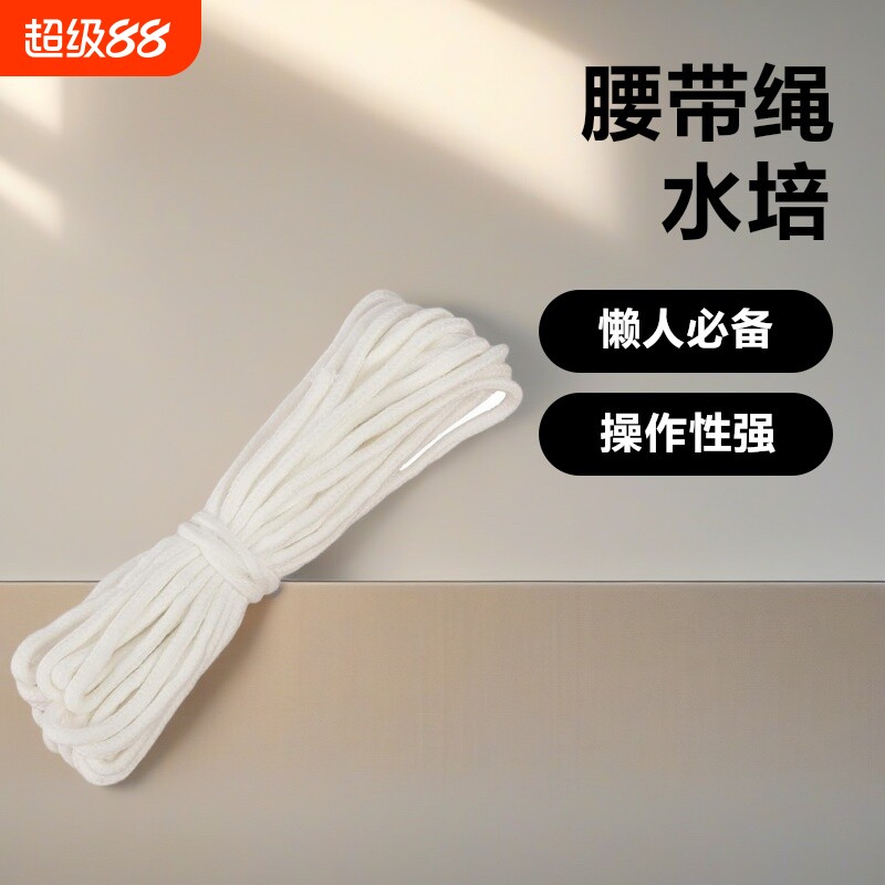 花盆吸水棉绳水培自吸包芯涤棉线腰带绳装饰挂毯绳子晒衣服植物