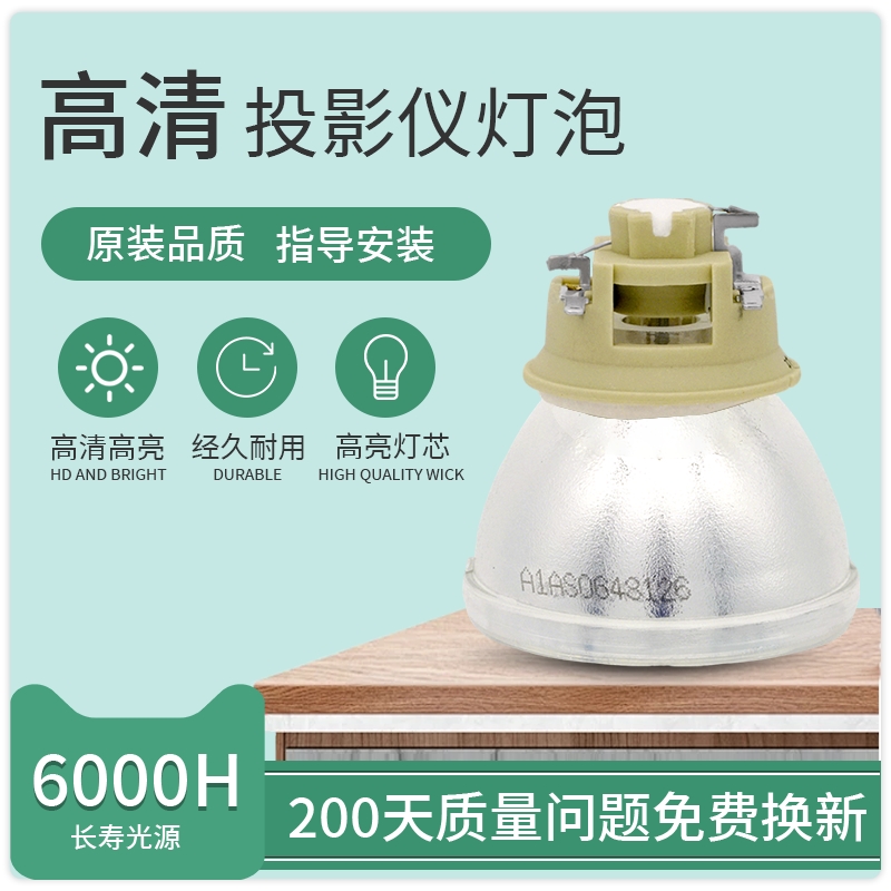 适用明基全新投影机灯泡高清