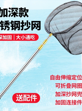 抄网捞鱼网抄网头伸缩杆全套鱼网捞鱼抄网竿网抄抓赶海折叠不锈钢