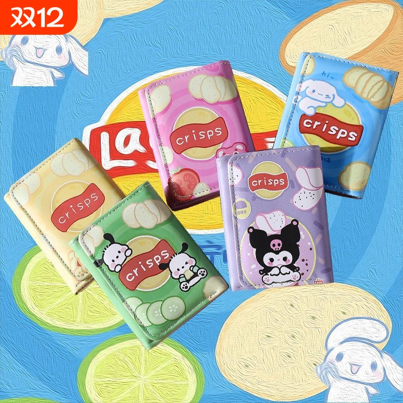 乐事薯片三折钱包女士2025新款男女生高级感可爱小零钱包短款卡包